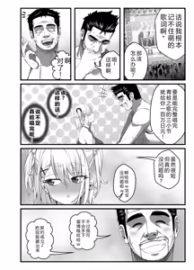 Page 61 of Takarakuji 12-oku! Tousen! ~Ero ni Zen Toushi shite, Harem Goten Kensetsu!! 3 - preview thumbnail