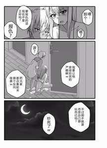 Page 70 of Takarakuji 12-oku! Tousen! ~Ero ni Zen Toushi shite, Harem Goten Kensetsu!! 3 - preview thumbnail