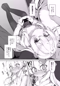 Page 11 of Onii-chan no Hanbun wa Yokubou de Dekiteimasu! - preview thumbnail