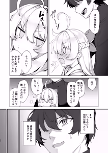 Page 12 of Onii-chan no Hanbun wa Yokubou de Dekiteimasu! - preview thumbnail