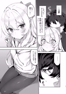 Page 13 of Onii-chan no Hanbun wa Yokubou de Dekiteimasu! - preview thumbnail