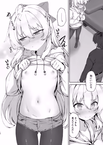 Page 14 of Onii-chan no Hanbun wa Yokubou de Dekiteimasu! - preview thumbnail