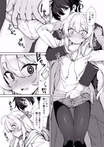 Page 17 of Onii-chan no Hanbun wa Yokubou de Dekiteimasu! - preview thumbnail