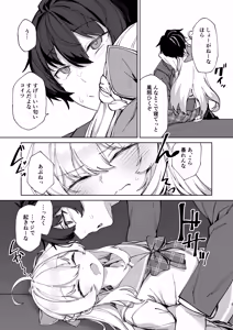 Page 5 of Onii-chan no Hanbun wa Yokubou de Dekiteimasu! - preview thumbnail