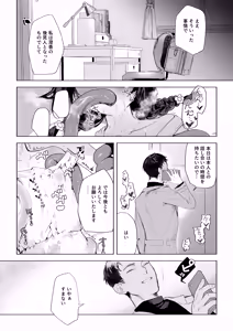 Page 13 of Moto Mahou Shoujo, Choukyouzumi - preview thumbnail