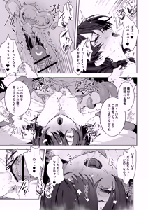 Page 22 of Moto Mahou Shoujo, Choukyouzumi - preview thumbnail