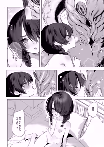 Page 27 of Moto Mahou Shoujo, Choukyouzumi - preview thumbnail