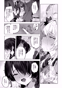 Page 6 of Moto Mahou Shoujo, Choukyouzumi - preview thumbnail