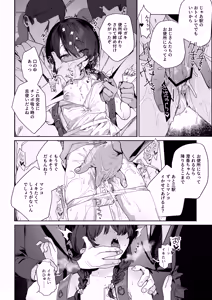 Page 7 of Moto Mahou Shoujo, Choukyouzumi - preview thumbnail