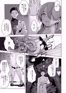 Page 10 of Moto Mahou Shoujo, Choukyouzumi - preview thumbnail