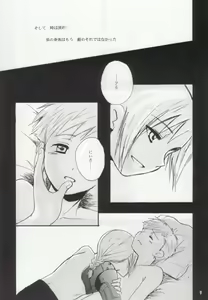 Page 8 of Face of Fact - preview thumbnail