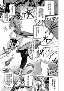 Page 6 of Seikenshi Fiona - preview thumbnail