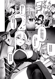 Page 7 of Seikenshi Fiona - preview thumbnail