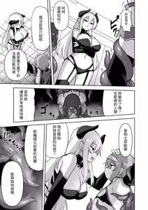 Page 10 of Seikenshi Fiona - preview thumbnail