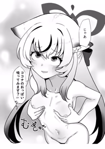 Page 12 of Shun Nee-san Yori Watashi no Karada ni Koufun suru tte Honki desu ka!? - preview thumbnail