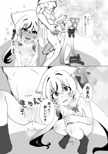 Page 16 of Shun Nee-san Yori Watashi no Karada ni Koufun suru tte Honki desu ka!? - preview thumbnail