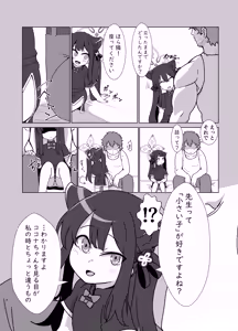 Page 6 of Mata Aeta ne - preview thumbnail