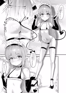 Page 14 of Hikari Saimin - preview thumbnail