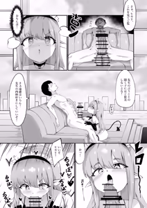 Page 15 of Hikari Saimin - preview thumbnail