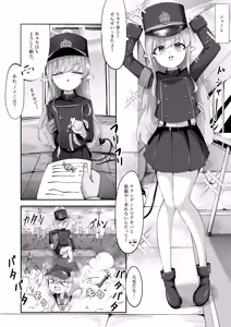 Page 2 of Hikari Saimin - preview thumbnail