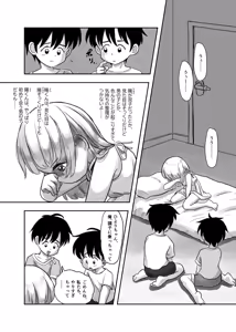 Page 12 of Natsu no Yoru no Kusuguri Gasshoku Kouhen - preview thumbnail