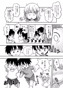 Page 38 of Natsu no Yoru no Kusuguri Gasshoku Kouhen - preview thumbnail