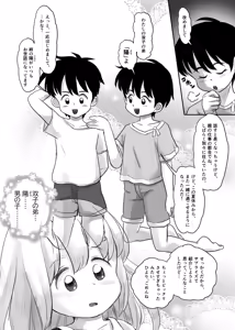 Page 7 of Natsu no Yoru no Kusuguri Gasshoku Kouhen - preview thumbnail