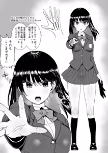 Page 2 of アカネ セキロ - preview thumbnail