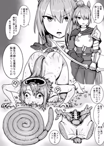 Page 31 of アカネ セキロ - preview thumbnail