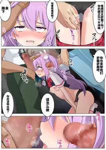 Page 16 of Memeris-chan no Ecchi na Manin Densha | 梅梅莉丝酱的色情满员电车 - preview thumbnail