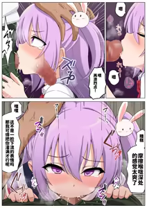 Page 17 of Memeris-chan no Ecchi na Manin Densha | 梅梅莉丝酱的色情满员电车 - preview thumbnail