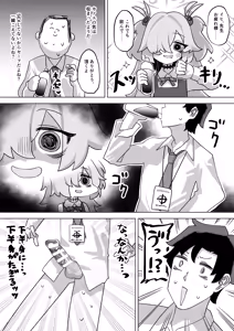 Page 12 of Itagaki Kanoe ni Shiboraretai! - preview thumbnail