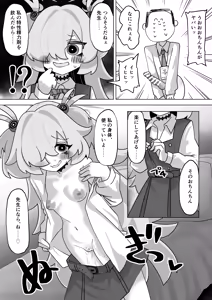 Page 13 of Itagaki Kanoe ni Shiboraretai! - preview thumbnail