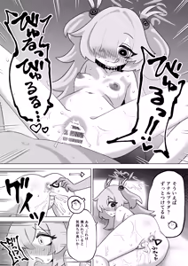 Page 17 of Itagaki Kanoe ni Shiboraretai! - preview thumbnail
