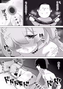 Page 19 of Itagaki Kanoe ni Shiboraretai! - preview thumbnail