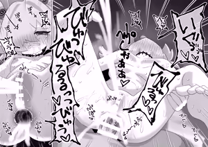 Page 22 of Itagaki Kanoe ni Shiboraretai! - preview thumbnail