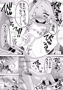 Page 23 of Itagaki Kanoe ni Shiboraretai! - preview thumbnail