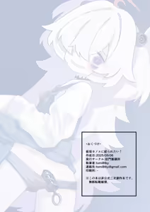Page 26 of Itagaki Kanoe ni Shiboraretai! - preview thumbnail
