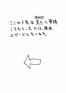 Page 27 of Itagaki Kanoe ni Shiboraretai! - preview thumbnail