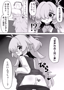 Page 6 of Itagaki Kanoe ni Shiboraretai! - preview thumbnail
