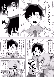 Page 7 of Itagaki Kanoe ni Shiboraretai! - preview thumbnail