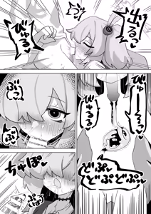 Page 10 of Itagaki Kanoe ni Shiboraretai! - preview thumbnail
