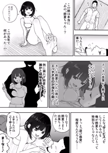 Page 16 of Kogen Koto, Minna Yaccho yo - preview thumbnail