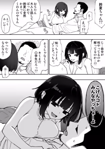 Page 9 of Kogen Koto, Minna Yaccho yo - preview thumbnail