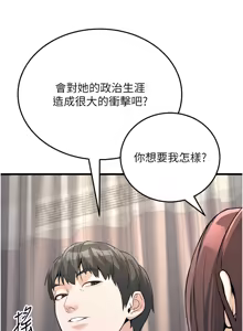 Page 109 of 公务员的桃色副业 | 公務員的桃色副業 1-40 END - preview thumbnail