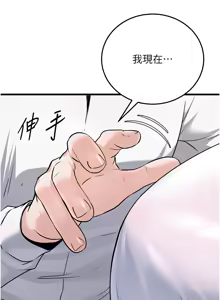 Page 110 of 公务员的桃色副业 | 公務員的桃色副業 1-40 END - preview thumbnail