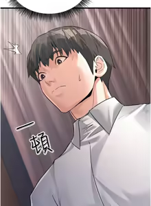 Page 123 of 公务员的桃色副业 | 公務員的桃色副業 1-40 END - preview thumbnail