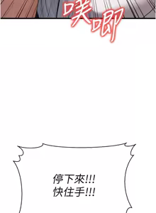 Page 128 of 公务员的桃色副业 | 公務員的桃色副業 1-40 END - preview thumbnail