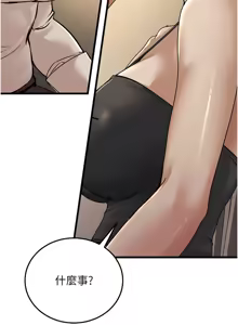 Page 141 of 公务员的桃色副业 | 公務員的桃色副業 1-40 END - preview thumbnail