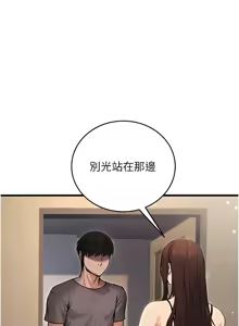 Page 151 of 公务员的桃色副业 | 公務員的桃色副業 1-40 END - preview thumbnail